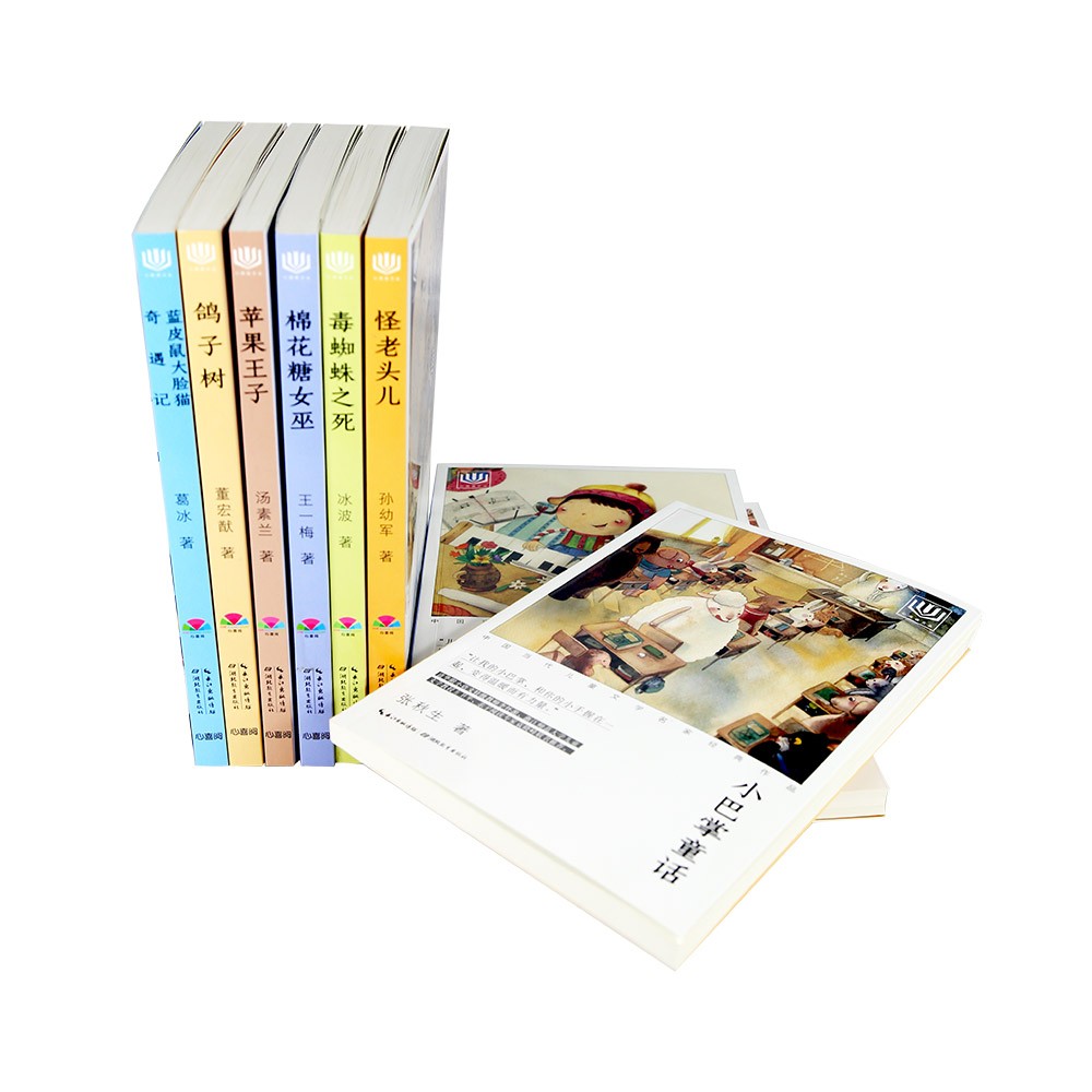 心阅读文丛·中国当代儿童文学名家经典作品：全10册