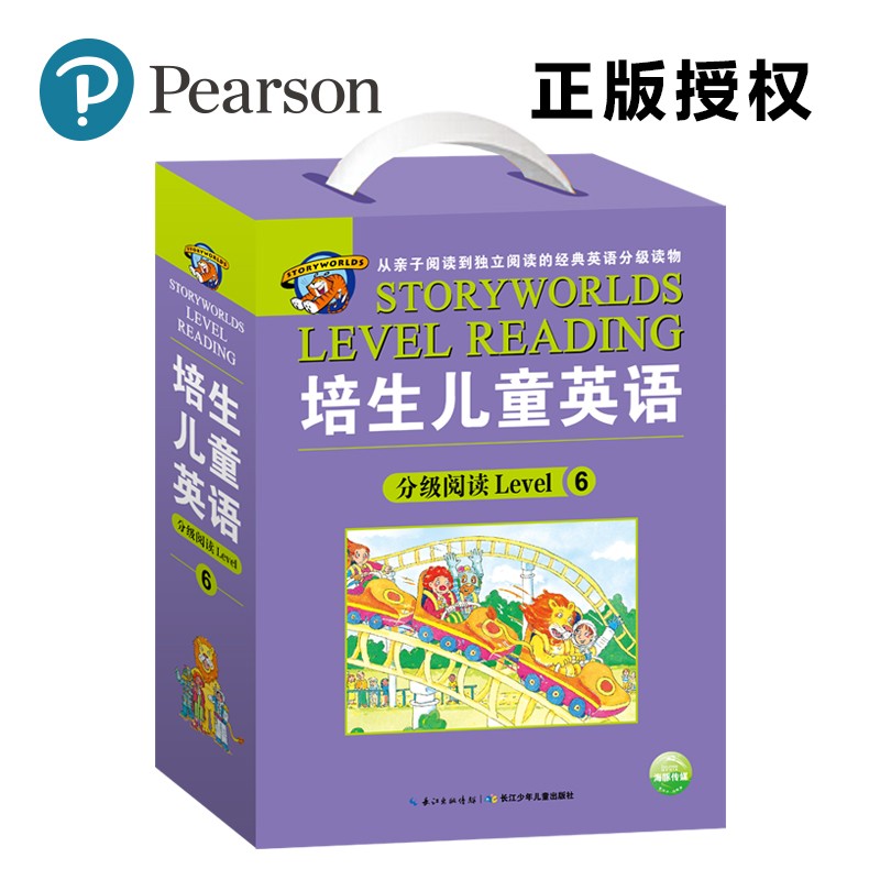 培生儿童英语分级阅读level 6-礼盒版