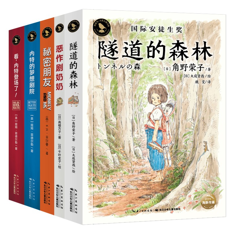 知更鸟·大奖大师书系：全5册