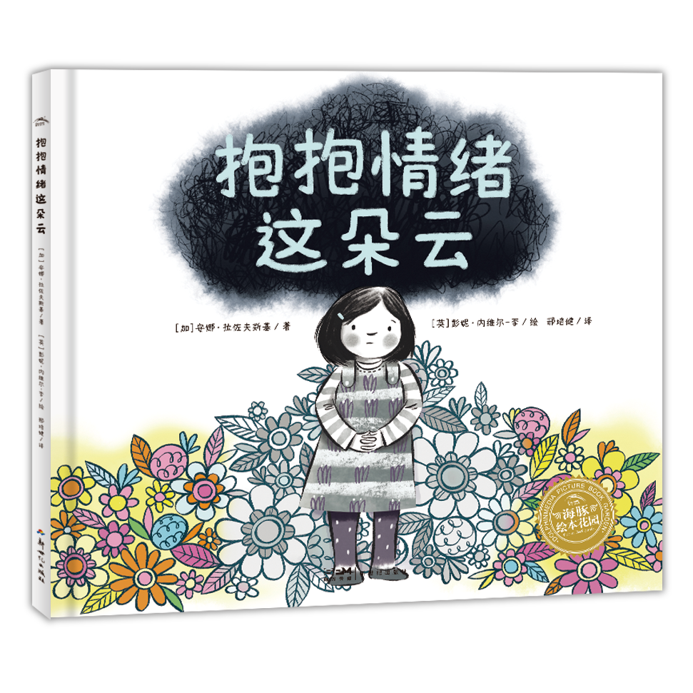 抱抱情绪这朵云-立体效果图