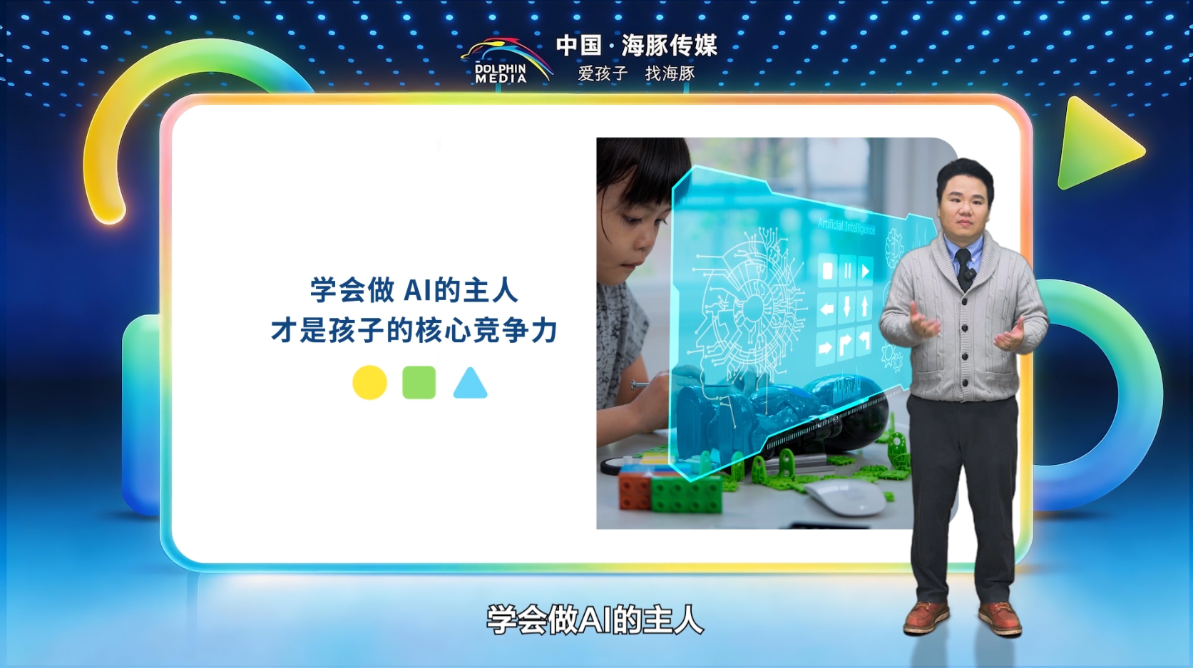 辛总发言
