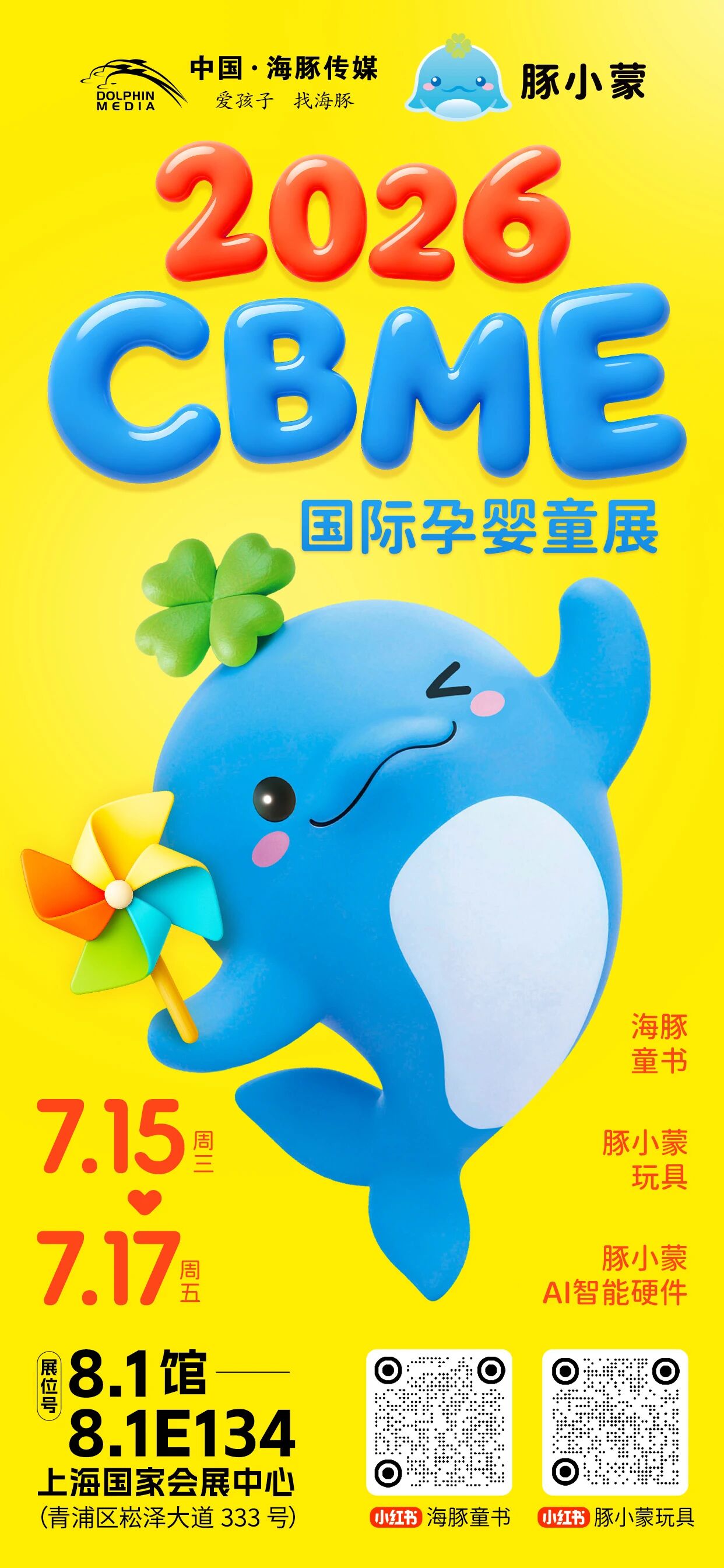 微信图片_2026-07-08_111721_401