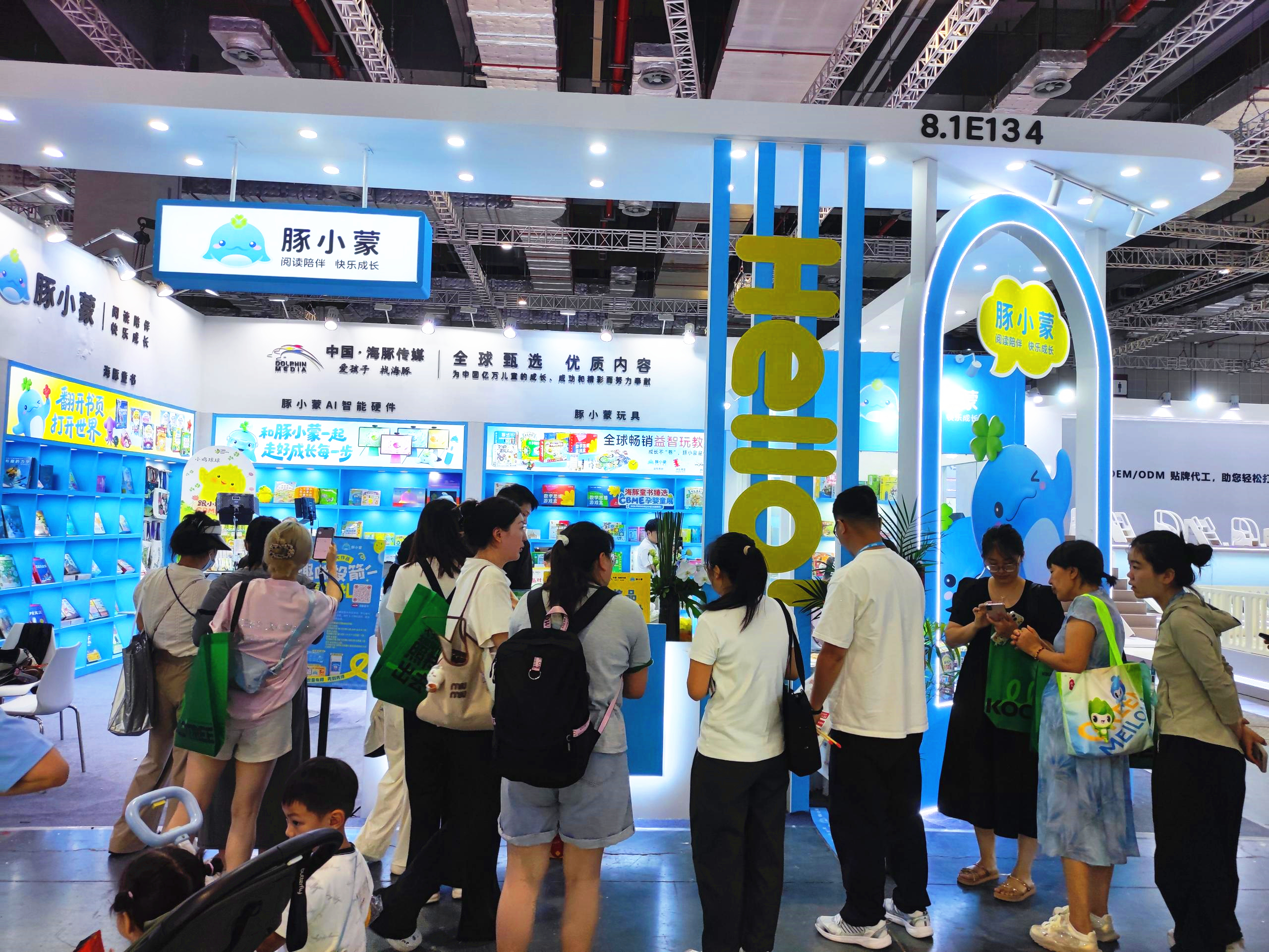海豚展位