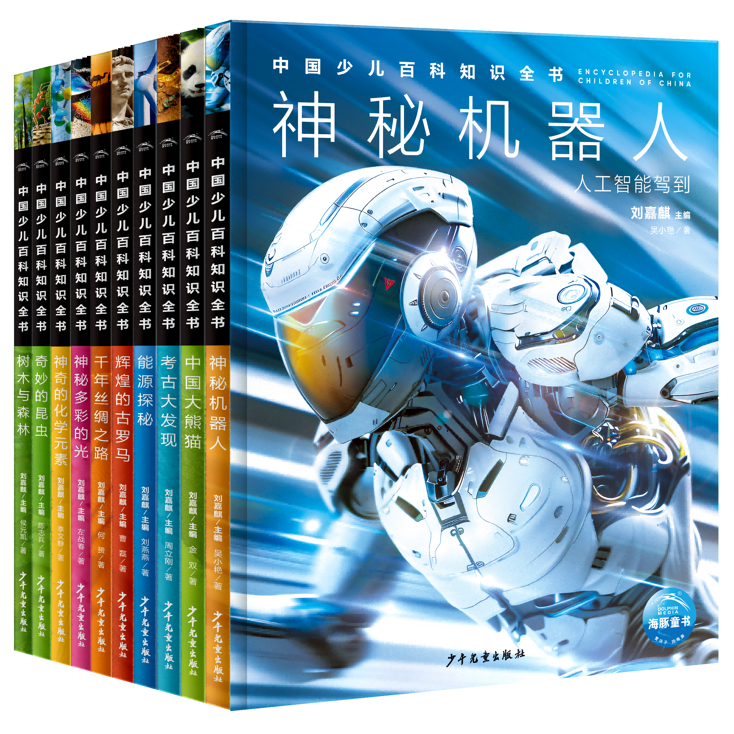 中国少儿百科知识全书·第四辑(1)