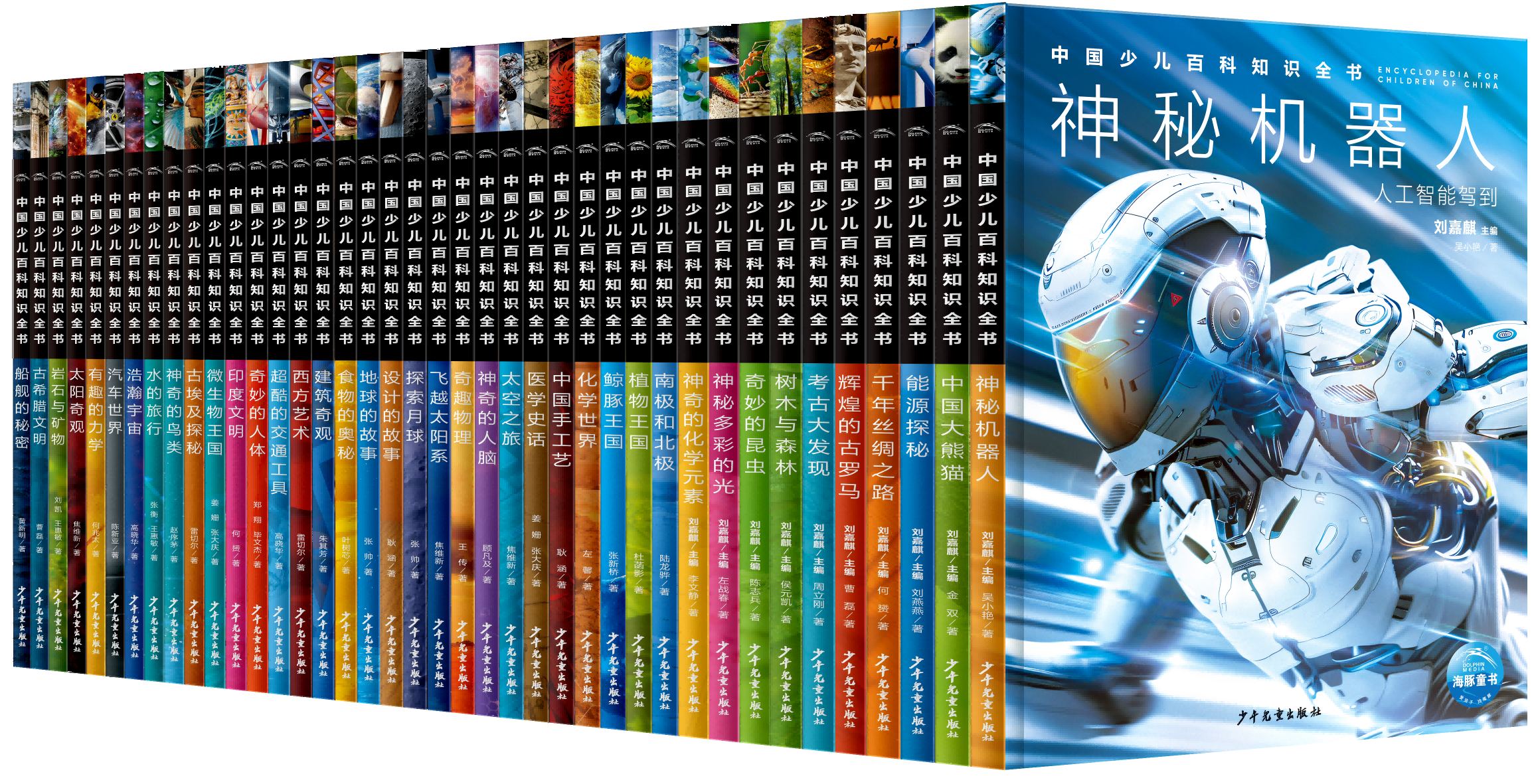 中国少儿百科知识全书_全40册(1)